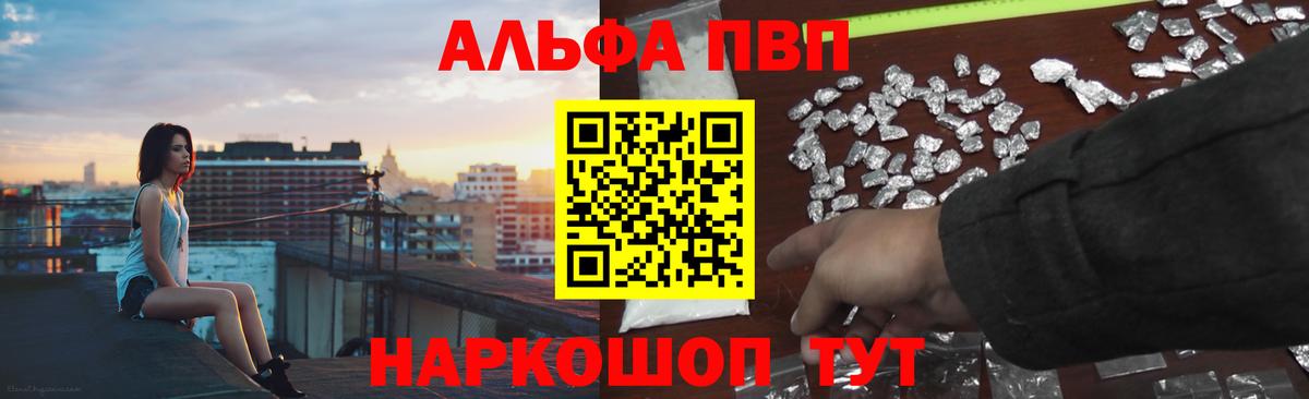 цена наркотик  Вход с VPN  Вичуга  A-PVP крисы CK  Alpha-PVP Соль  Альфа ПВП СК КРИС 