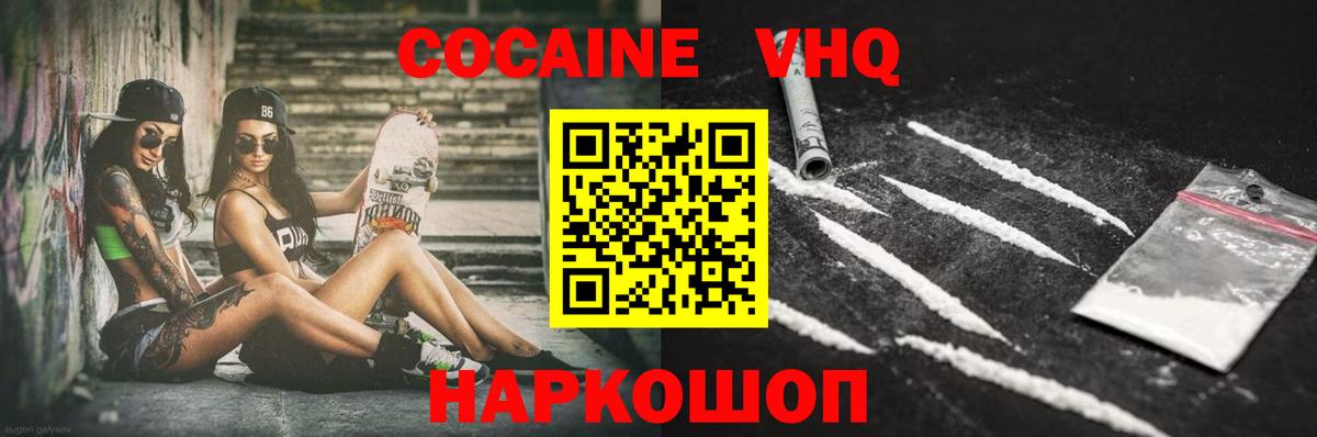 Вичуга  COCAIN Columbia  COCAIN Колумбийский  Вход с VPN 