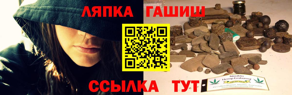 Вичуга  ГАШИШ VHQ  Вход с VPN  Гашиш Premium 