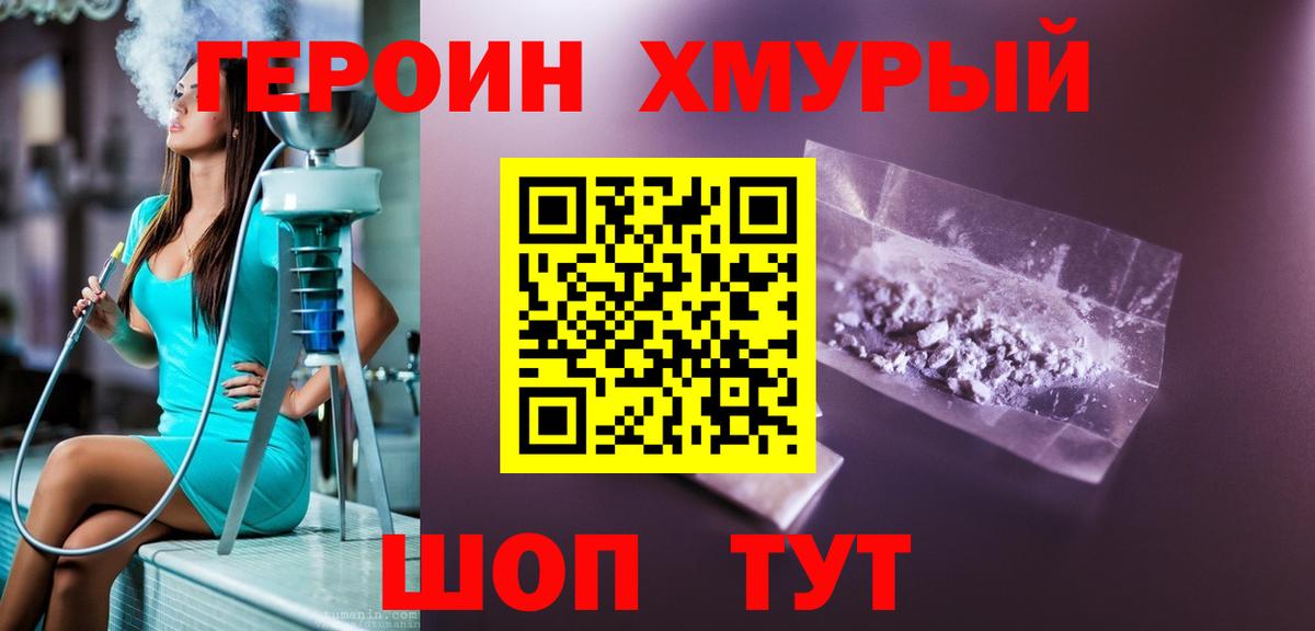 Героин Афган Вичуга