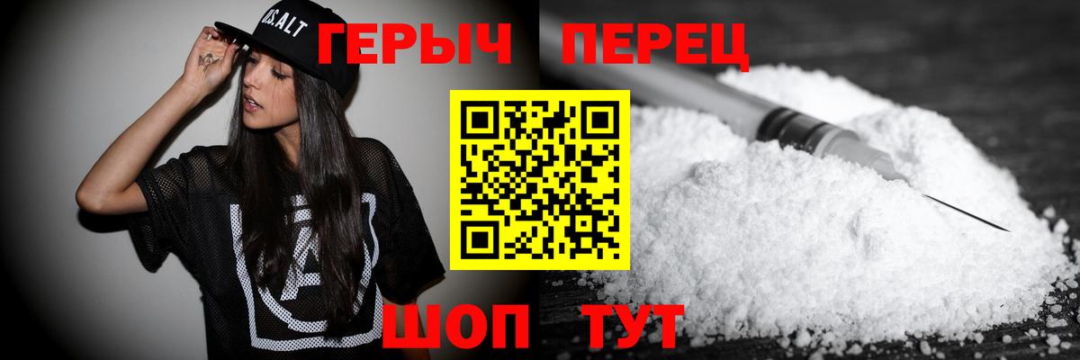 Вичуга  Героин герыч  ГЕРОИН  Вход с VPN 