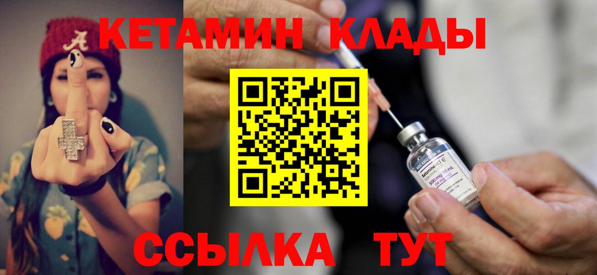 Кетамин VHQ  OMG онион  Кетамин VHQ  Вичуга  Вход с VPN 