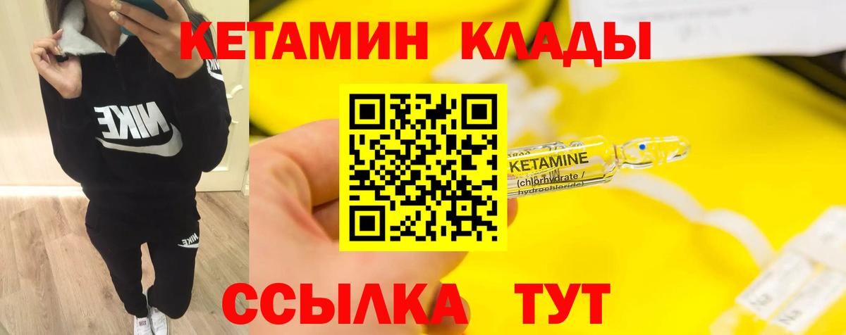 Кетамин VHQ Вичуга