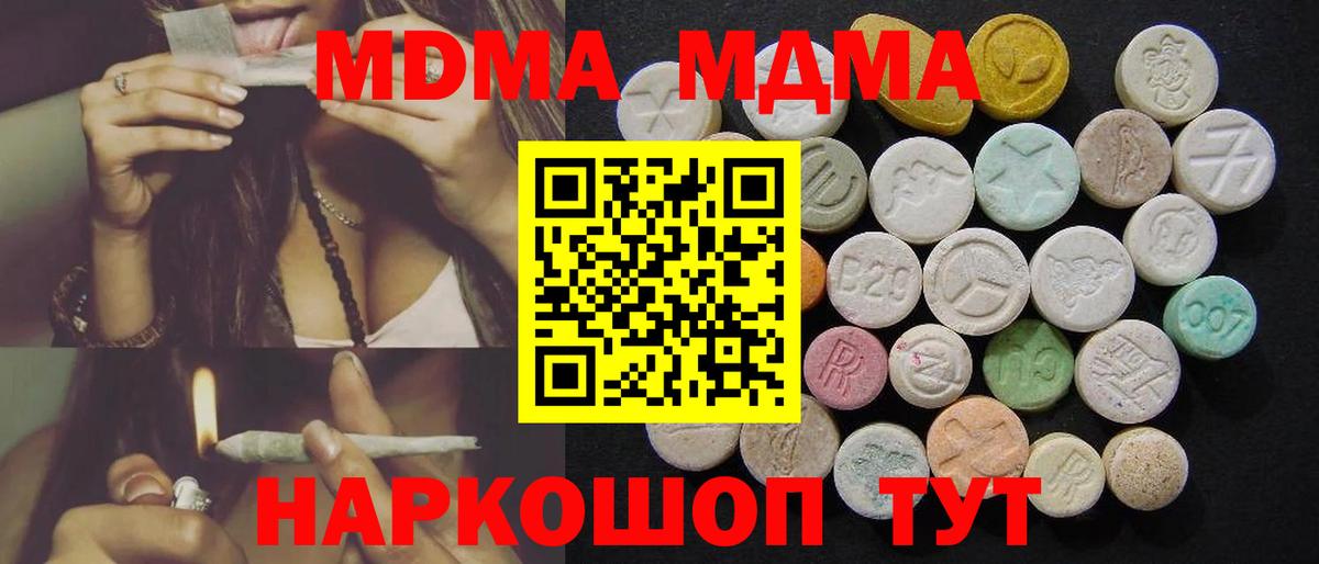 МДМА crystal  МДМА VHQ  МДМА  Вход с VPN  Вичуга 
