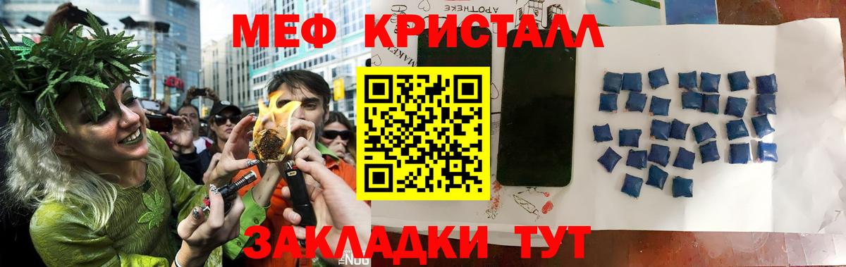 МЕФ mephedrone  Вход с VPN  Вичуга  МЯУ-МЯУ мяу мяу 