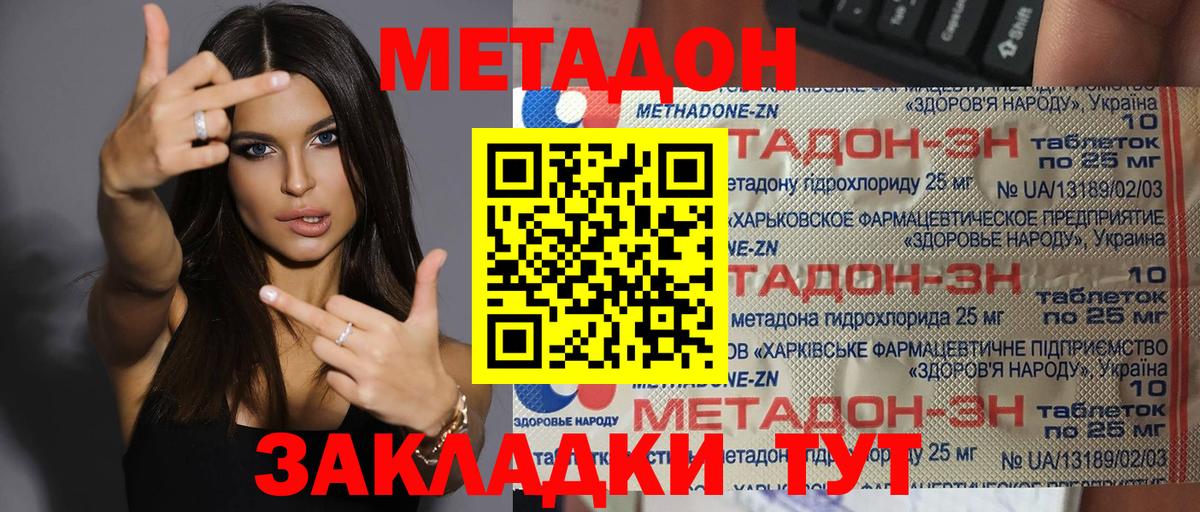 Метадон мёд Вичуга