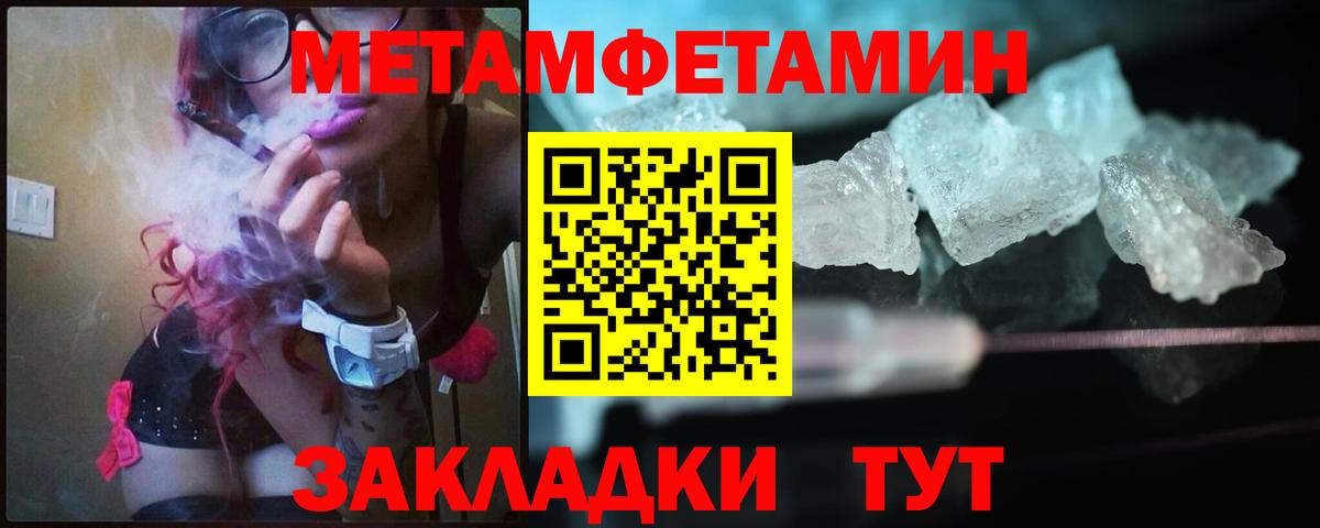 Вичуга  Метамфетамин кристалл  Первитин  Вход с VPN  Метамфетамин кристалл 