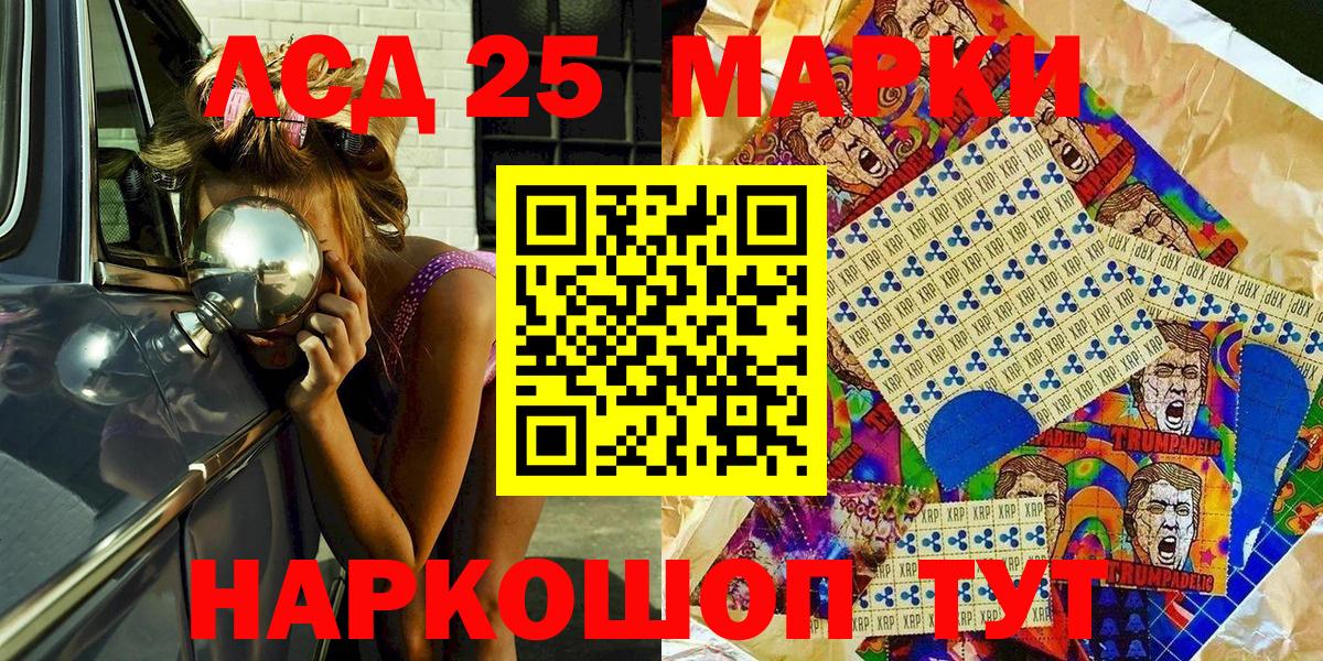 Марки 25I-NBOMe 1500мкг  Вход с VPN  Вичуга 