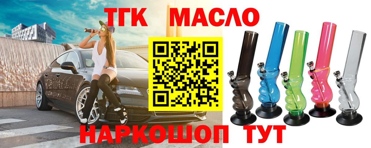 сколько стоит  Вход с VPN  Вичуга  ТГК THC oil 